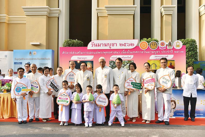 สัปดาห์ส่งเสริมพุทธศาสนา มาฆบูชา-ละชั่วทำดี-ใจบริสุทธิ์ 