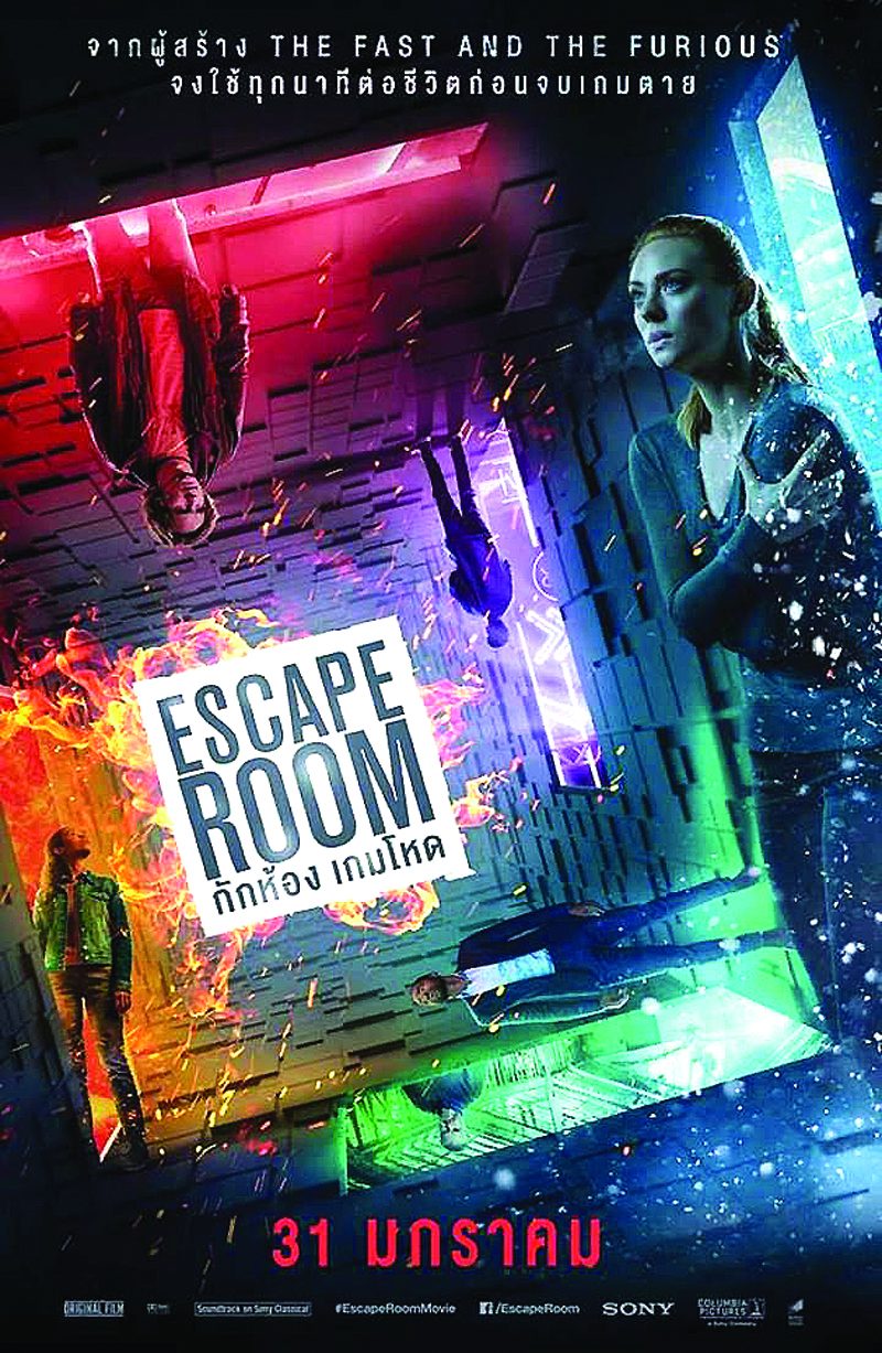 ESCAPE ROOM กักห้อง เกมโหด