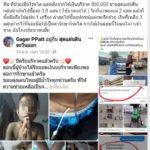หนุ่มป่วยโรคไต ขอเงินบริจาคได้ 8 แสน ถอยกระบะ แต่งรถ ไถ่ที่ ซื้อมือถือให้แฟน!