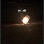 หมวยลี่ โพสต์ทันที หลัง โป๊ป ให้สัมภาษณ์ปมสัมพันธ์ ไร้เยื่อใย กลัวภาพลับกว่านี้หลุด