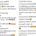 หมอช้าง โพสต์ทะเบียนรถสวย แฟนหวย แห่ตีเลขเด็ด บอกงวดนี้มาแน่!