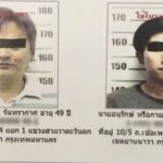 เก๋งยาริส มหาโหด แทงยับ ดับ2ศพ ที่แท้ อดีตดาราดัง เผยชนวนฆ่า
