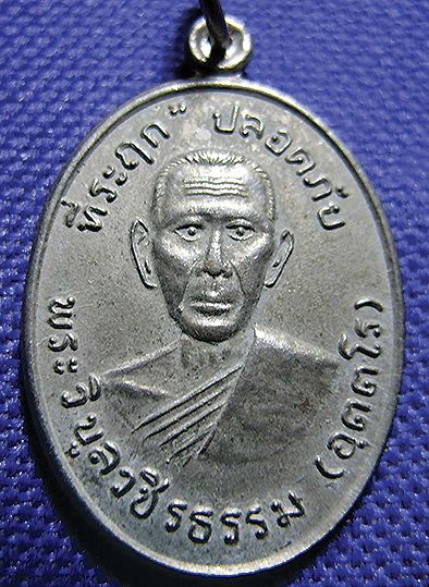 หลวงพ่อสว่าง