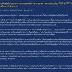 สาวเดือด ซื้อบ้าน 10 ล้าน เจอเพื่อนบ้านทำฟาร์มหอย เทล้างหน้าถนนหึ่งทั้งซอย!