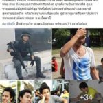 สุดอาลัย ส.ต.ท.นเรศ เหยื่อคนร้ายบุกอุ้ม เพื่อนเล่าย้อน คำพูดเจ้าตัว วันที่สอบติดตำรวจ