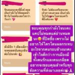อุ๊งอิ๊ง โพสต์ตอบไอจี ชีวิตต้องไปต่อ ขอบคุณทุกกำลังใจ-สนับสนุนชินวัตร