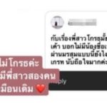 เกรซ อดีตคนรัก พระเอกพอร์ช เผยครั้งแรก หลัง กีฟ ดาราสาว ประกาศยันไม่รับเป็นน้อง