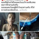 หนุ่มป่วยโรคไต ขอเงินบริจาคได้ 8 แสน ถอยกระบะ แต่งรถ ไถ่ที่ ซื้อมือถือให้แฟน!