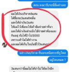 หนุ่มป่วยโรคไต ขอเงินบริจาคได้ 8 แสน ถอยกระบะ แต่งรถ ไถ่ที่ ซื้อมือถือให้แฟน!