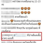 เจนี่ โพสต์เผยหน้าใส หน้าเด็กมากๆ แต่คนแห่โฟกัสที่คอเสื้อ!
