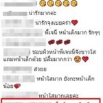 เจนี่ โพสต์เผยหน้าใส หน้าเด็กมากๆ แต่คนแห่โฟกัสที่คอเสื้อ!