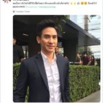 แฟนคลับ ติดแฮชแท็ก #savepopezaap ให้กำลังใจ หลังสาวแฉคลิปเสียงชวนกินข้าวอีก!