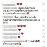 เบนซ์ โพสต์คืนวาเลนไทน์ สยบข่าวเม้าธ์ แถมแท็กไอจีกลางหน้าผาก แพท จนแฟนๆ แซว