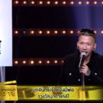 แรงจัดปลัดบอก!! นุ้ย เชิญยิ้ม ปะทะเดือด เป็ด กลางเวที แจกรางวัล (คลิป)