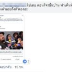 เพื่อนออกโรงป้อง หลังชาวเน็ตถล่ม โบว์โป๊ะแตก เล่า 4 ปมลึกเรื่องโกหก โลกอีกใบ ป๊อบ!