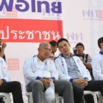 เพื่อไทย ชักธงรบ! ปราศรัยใหญ่ลานคนเมือง ลั่น ปากกาพี่น้องคืออาวุธ ที่อีกฝ่ายกลัว