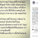 เฟี้ยว์ฟ้าว พบโครงกระดูก หลังเข้าฝัน ถึงกับขอเบรกถ่ายรายการ อึ้งปาฏิหาริย์ องค์นารายณ์