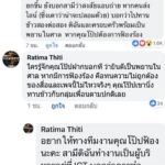 อ้างเมียบิ๊กไอซีที โดดป้อง โป๊ป พร้อมเป็นพยานศาล-เผยอยู่เหตุการณ์แช็ตหลุดสาว
