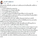 เสรี สอน ธนาธร การยิ้มเป็นเอกลักษณ์-อย่าดูหมิ่น ขอเข้ามาหากินในประเทศนี้ อย่าเนรคุณคนไทย