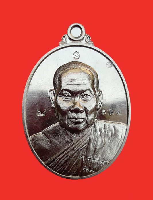 เหรียญสิงห์ 1 หลวงปู่สิงห์ 