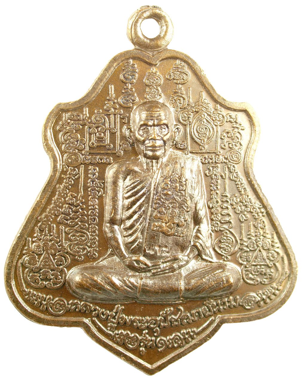 เหรียญหลวงปู่นาม