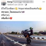 รอง ผกก.เดือด! แจ้งจับ แก๊งบิ๊กไบก์ ยกล้อเย้ย-ท้าทาย ไล่ความผิดย้อนหลังด้วย