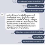 ลูกค้า งง หนักได้รองเท้าปลอม ร้านค้าด่าซ้ำ บอกว่าแท้ 100% ไม่ใช่ของแท้!!