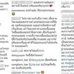 แมท อีกแล้ว! คนแห่คอมเมนต์ หลัง สงกรานต์ โพสต์หลุด ถึงกับรีบลบ-แต่ไม่ทันแล้ว