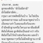 แม่แมท มาแล้ว เฉลยเหตุ ลบโพสต์ “ลูกฉันยังไม่มีสามี” ไอจีหายเกลี้ยง
