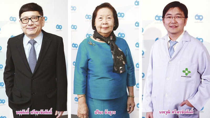 แว่นตาเพื่อน้อง