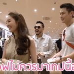 ยอดวิวถล่มมาก กันต์ เผยประโยค ทำ แอฟ ไปไม่เป็น ถึงกับบอก แอฟ ไม่ควรมาเทปนี้(คลิป)