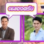 แอฟ ไม่ชอบพูดหยาบคาย เผยในชีวิต เคยด่าแรง ผู้ชาย 2 คน เพราะทนไม่ไหวจริงๆ