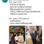 แฮชแท็ก ป๊อบปองกูล พุ่งเดือด งง คบซ้อนร่วม 10 ปี เพื่อนยังไม่รู้!