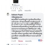 คนรักหมาสะเทือนใจ โกลเด้นโดนผูกตากแดดทิ้งหน้าบ้าน ผอมแห้ง สภาพป่วย!