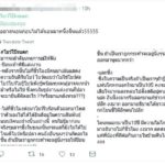 เพื่อนออกโรงป้อง หลังชาวเน็ตถล่ม โบว์โป๊ะแตก เล่า 4 ปมลึกเรื่องโกหก โลกอีกใบ ป๊อบ!