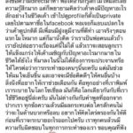 ตู่ ภพธร งง คนแชทด่าลูกสาว ดึงสติให้แง่คิดชาวโซเชียล ทุกคำที่พิมพ์ต้องรับผิดชอบ!