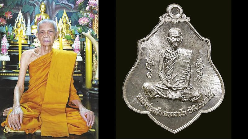 เหรียญท้าวเวสสุวัณหลวงพ่อพร้า