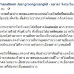 ธนาธร อัดคนบิดเบือนข่าวโจมตี คิดสั้นรับใช้เผด็จการ ไร้จรรยาบรรณ ท้าหาข้อเท็จจริงมาสู้