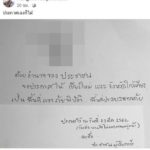อาจารย์หมอ มช. แฉมหาดไทยไม่ยอมประกาศ เขตภัยพิบัติภาคเหนือ เพราะหวั่นกระทบท่องเที่ยว