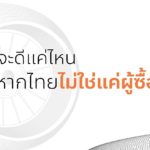 'ธนาธร' งัดทีเด็ด! จ่อทำไฮเปอร์ลูปในไทย สร้างงานคนนับแสน เร็วพอกับเครื่องบิน!