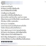 เพื่อนแห่อาลัย สาวสวยช็อกดับ คาเตียงคลินิก เผยเป็นคนดี ขยันทำงาน 
