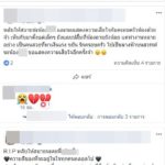 เพื่อนแห่อาลัย สาวสวยช็อกดับ คาเตียงคลินิก เผยเป็นคนดี ขยันทำงาน 