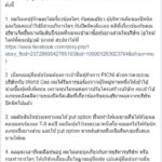 ธนาธร อัดคนบิดเบือนข่าวโจมตี คิดสั้นรับใช้เผด็จการ ไร้จรรยาบรรณ ท้าหาข้อเท็จจริงมาสู้
