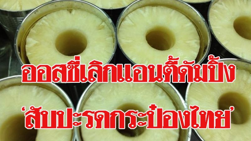 กลยุทธ์ทางภาษี