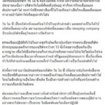 ธนาธร อัดคนบิดเบือนข่าวโจมตี คิดสั้นรับใช้เผด็จการ ไร้จรรยาบรรณ ท้าหาข้อเท็จจริงมาสู้