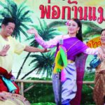 ‘บิ๊กเอ็ม-เปรี้ยว’เคมีเข้า ‘เพลงรักเพลงปืน’ ครบรส