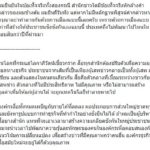 ธนาธร อัดคนบิดเบือนข่าวโจมตี คิดสั้นรับใช้เผด็จการ ไร้จรรยาบรรณ ท้าหาข้อเท็จจริงมาสู้