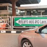 เรียกวิญญาณขึ้นจากเหว! ลูกสาวตระกูลศรีสวัสดิ์ร่วมเจ้าแขวงลาวทำพิธี พา5ศพกลับไทย