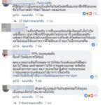 แฟนบอล ‘กิเลนผยอง’ แห่โพสต์ไล่ ‘โค้ชเบ๊’ หลัง 2 นัดยังสะกดคำว่าชนะไม่เป็น