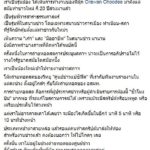 รุ่นน้องเล่าอีกมุม! ให้กำลังใจ อรวรรณ หลังถูกปลดพิธีกรดีเบต ยกเป็นมืออาชีพ